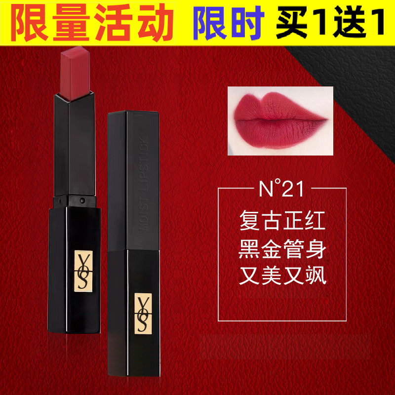 YQS新款小黑条口红316赤裸番茄302豆沙显白滋润平价女哑光丝绒