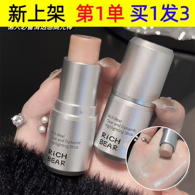 RichBear高光棒水光肌修容棒水光