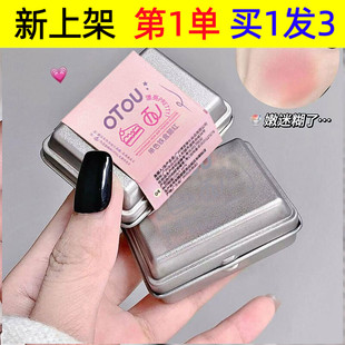 OTOU小铁盒腮红修容自然哑光雾面低饱和多色号百搭学生党腮红盘