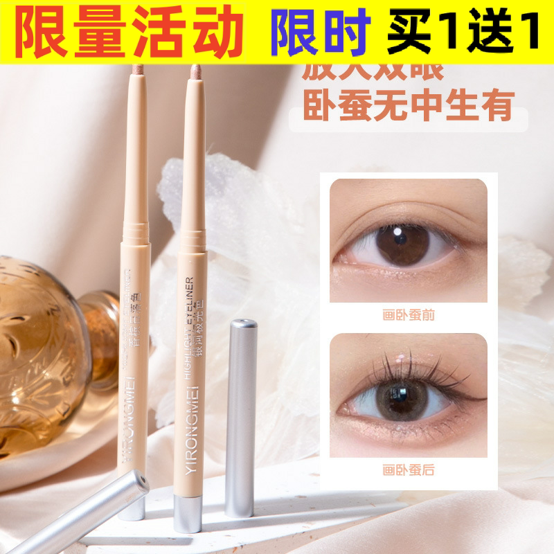 自然放大双眼立体提亮遮瑕男女多用单头眼影高光修容棒一笔卧蚕笔图片