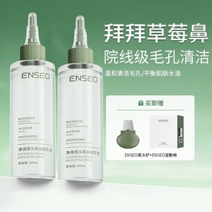 韩纪去黑头导出液T区护理清洁毛孔去黑头粉刺闭口茶树去黑头套盒