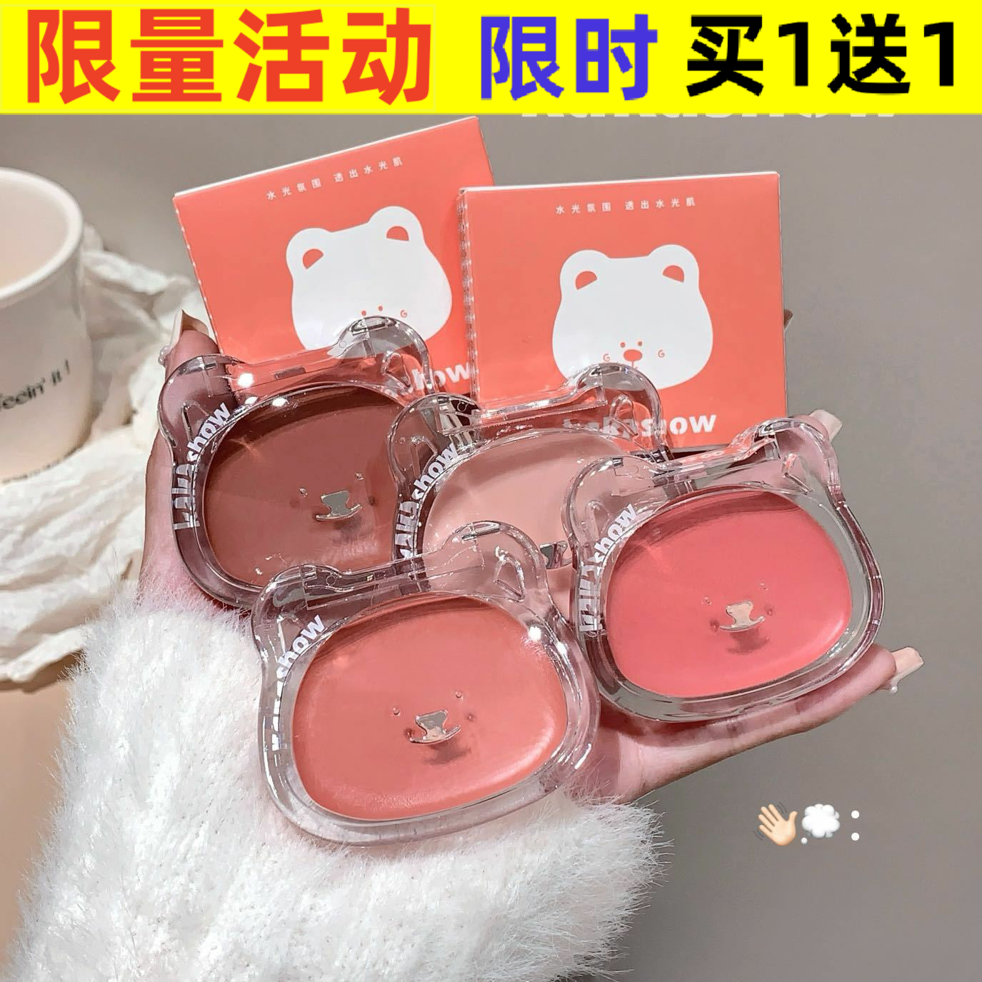 kakashow水光多用膏清透水润腮红