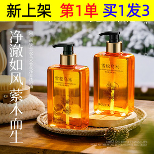 阿古丽娅雪松乌木香氛净爽沐浴油300ml清冽香调云朵泡沫带走污垢