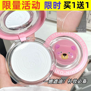 CAKO NINO甜莓小熊定妆粉饼哑光雾面柔焦持妆去油提亮膨胀色散粉
