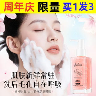 婕尚氨基酸多肽紧致樱花洁面乳丰柔泡沫光彩净润清爽不紧绷洁面