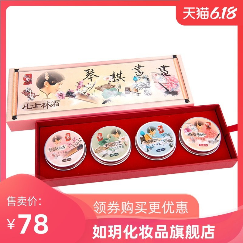 如玥老上海凡士林霜男女人学生防手脸粗糙清香滋润面霜套装