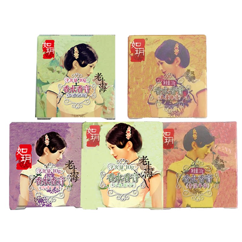 老上海如玥固体香膏淡香复古女人芳香香水香膏上海女人固体膏