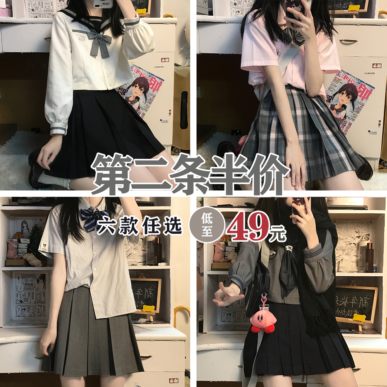 裙格jk价格 裙格jk图片 星期三