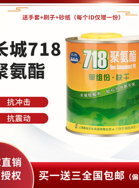 胶水长城聚氨酯贴金制笔1kg
