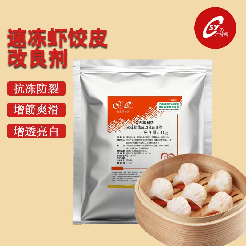 虾饺专用改良剂水晶透明图片