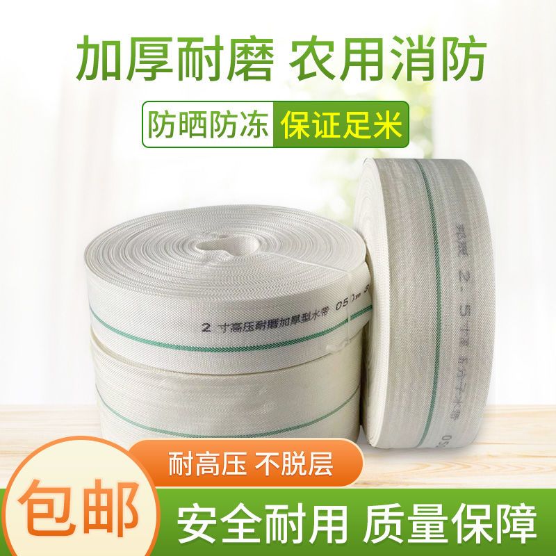 农用灌溉高压帆布软管1-12寸