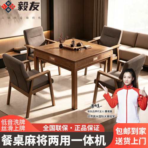 棋牌室专用麻将机餐桌一体超静音
