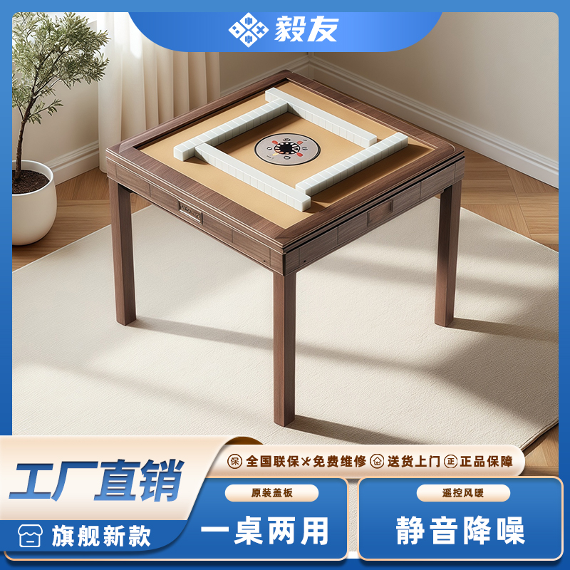 【防卡牌】毅友麻将机全自动家用餐桌两用取暖电动过山车麻将桌