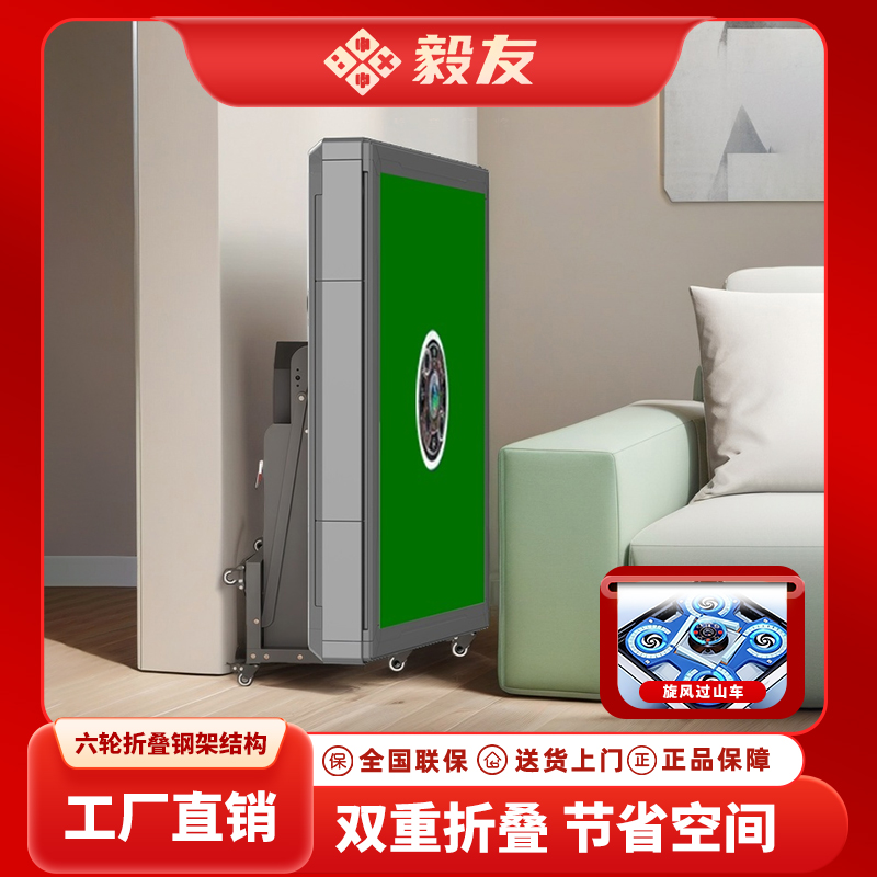 【新款双折叠过山车】毅友麻将机全自动家用餐桌小户型取暖麻将桌