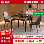 毅友2026新款 麻将机全自动家用餐桌两用饭桌一体四口机静音麻将台