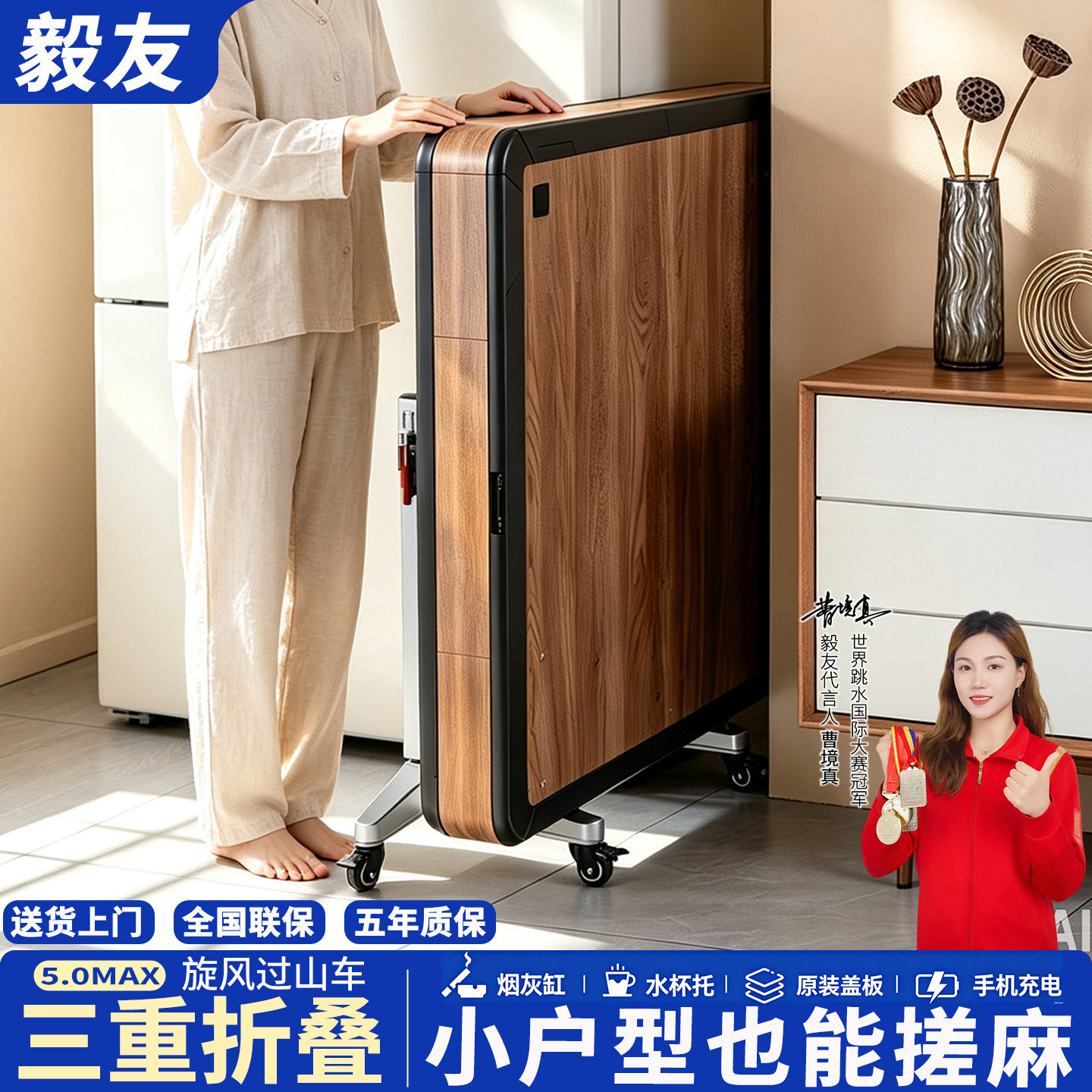 2026新款三折叠小户型专用麻将机图片