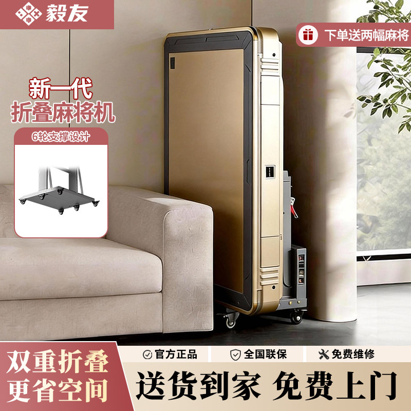 新款麻将机家用全自动双折叠带烤火餐桌两用饭桌一体电动麻将台桌