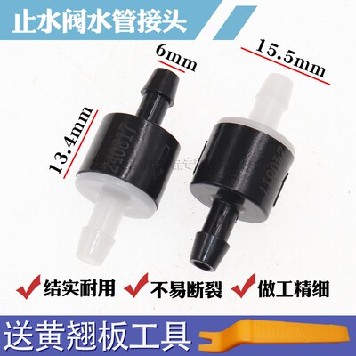 喷水壶回止阀洗涤壶止回阀止逆阀