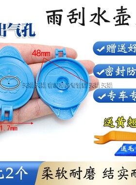 适用于力帆迈威乐途X60 620720洗涤壶盖玻璃水壶盖雨刮水壶盖包邮