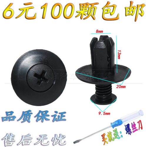 北京现代伊兰特叶子板内衬卡扣