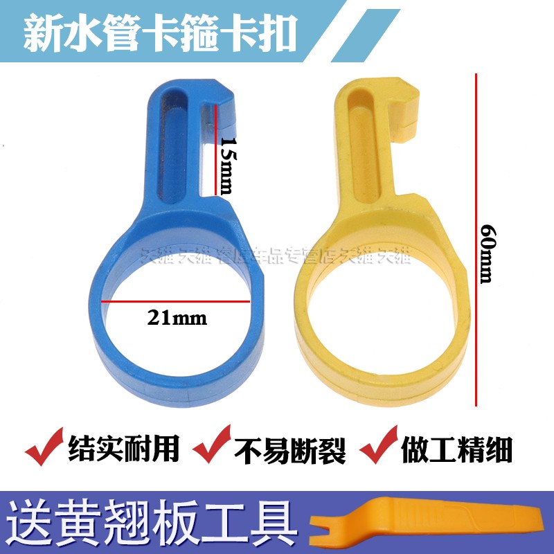 昂科威阅朗凯越水管卡箍卡扣