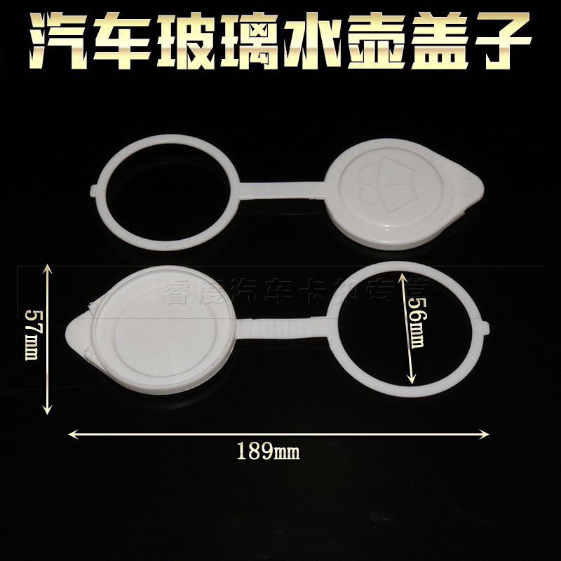 适用于三菱翼神/EVO10水壶盖/副水箱盖V312 玻璃喷水壶盖图片
