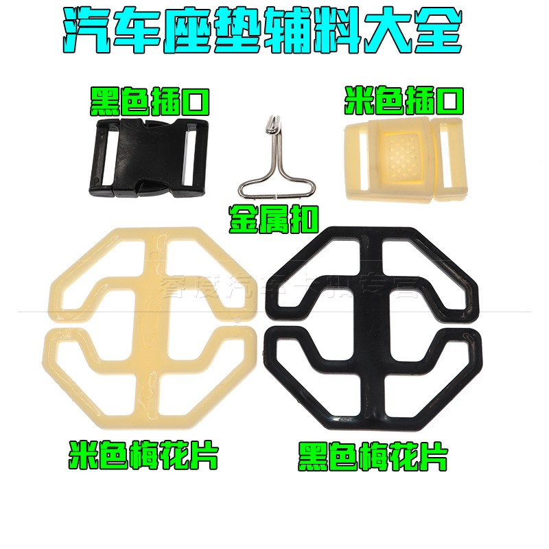 适于汽车坐垫座套梅花盘金属挂钩子座椅配件辅料卡片座垫固定卡盘