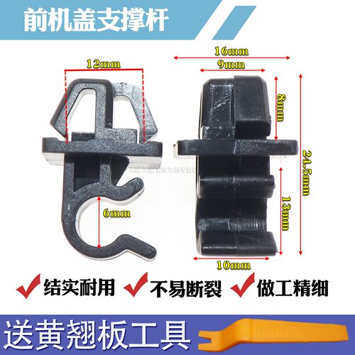 奇瑞机盖撑杆旗云1撑杆卡扣