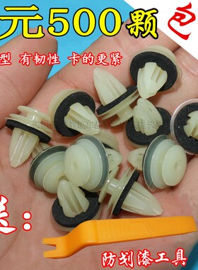 东风风光330 360 370 风度MX6门板卡扣 前后尾门内衬装饰板卡子