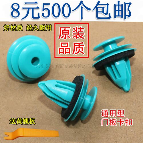 汽车门板卡扣加强加粗尼龙