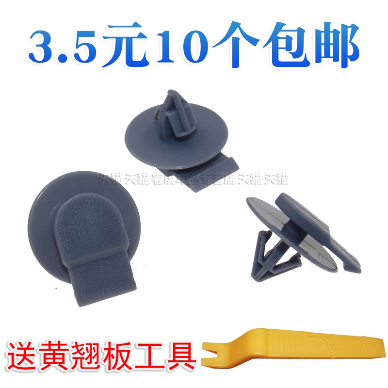 前后车轮眉固定夹子宝马迷你