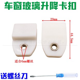 适配马自达M3M5M6海马车窗玻璃升降固定卡扣托架玻璃支架卡子夹子