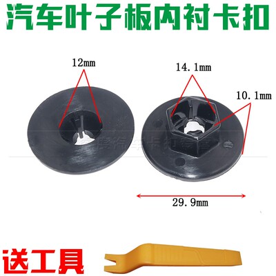 适现代起亚 K2K5K7全新胜达KX5KX7智跑NIRO 翼叶子板内衬卡扣螺丝