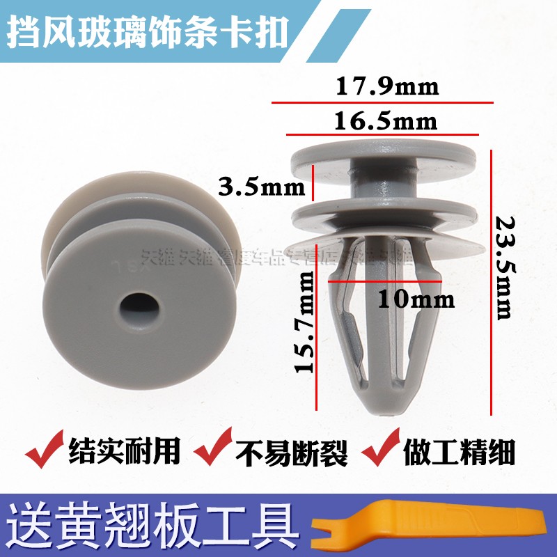 后靠背盖板固定卡扣塑料卡子