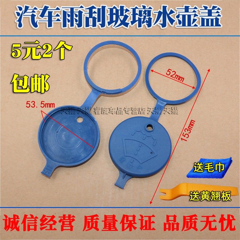 U5SUV汽车喷水壶盖子配件