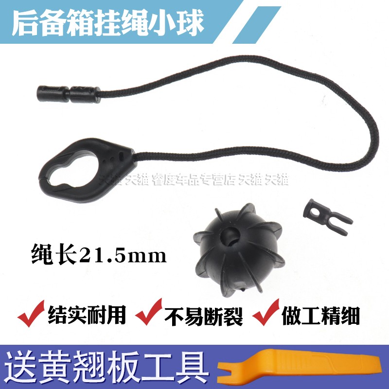 后备箱挂绳台板吊绳后衣帽架