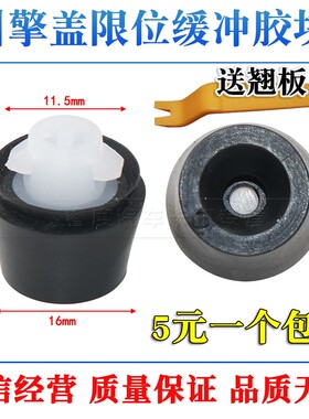 适用于威驰凯美瑞逸致雷凌普锐斯IS250C前后车门缓冲胶粒墩减震
