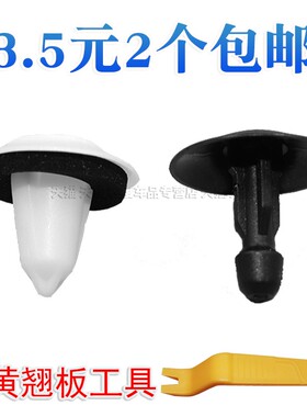 宝马3系5系6系7系ix3x3x4迷你minif55f56尾门饰板导水槽夹子卡扣