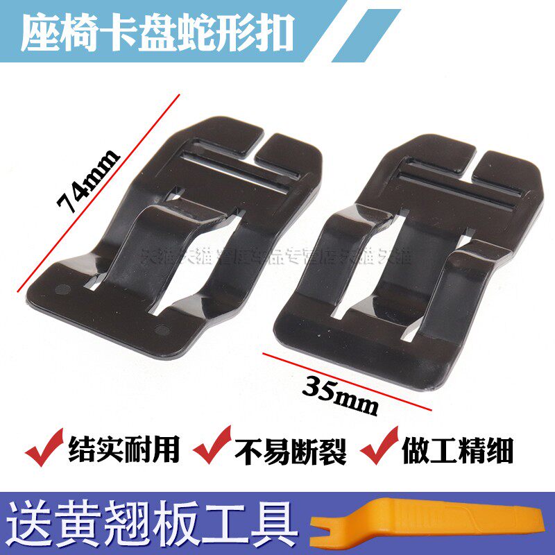 适用汽车坐垫免拆卸座椅安装座套配件辅料座垫固定插扣卡盘蛇形扣,汽车零部件/养护/美容/维保,其他,淘宝优惠券,粉丝福利购,淘宝优惠卷