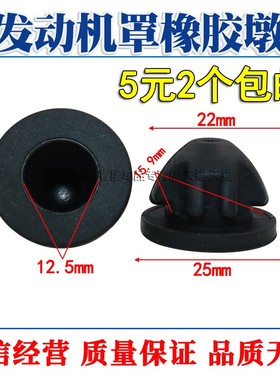 适用于华晨宝马新3系G20G28B48B58发动机上盖板胶垫引擎护罩胶套