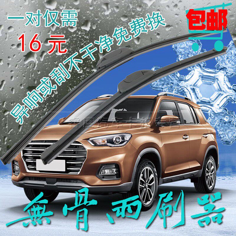 中兴威虎G3雨刮器C3旗舰A9中兴V5V3昌铃皮卡GX3雨刮片TUV无骨雨刷在类目 汽车/用品/配件/改装, 汽车零配件, 雨刮器中 - 来自Buy2taobao.com提供专业的淘宝代购服务