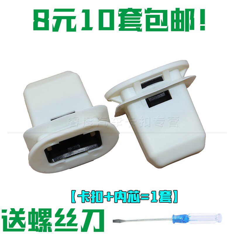 适于雪佛兰迈锐宝/科鲁兹/爱唯欧/乐风汽车后座椅后排坐垫卡扣