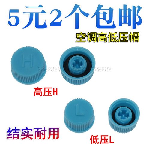 思锐比亚迪F3空调管盖子