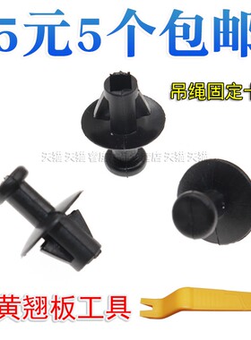 适配比亚迪海豚后备箱搁物板挂钩勾卡子汽车固定后隔板吊挂绳卡扣