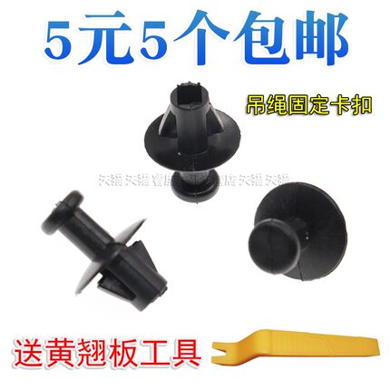适配比亚迪海豚后备箱搁物板挂钩勾卡子汽车固定后隔板吊挂绳卡扣