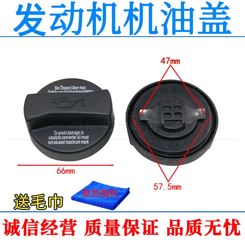 志俊3000明锐晶锐速腾加机油盖机油箱盖口盖适用于桑塔纳普桑2000