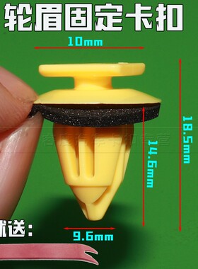 适用于RAV4陆地巡洋舰LX570前车轮拱罩轮眉固定卡扣汽车卡子