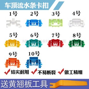 适配奔驰E系W212213E180E200E260E320E300车顶压条卡扣流水条卡子