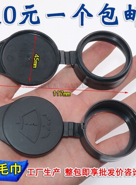 特斯拉model3喷水壶盖 Model Y Model X雨刷壶盖汽车玻璃水箱盖子