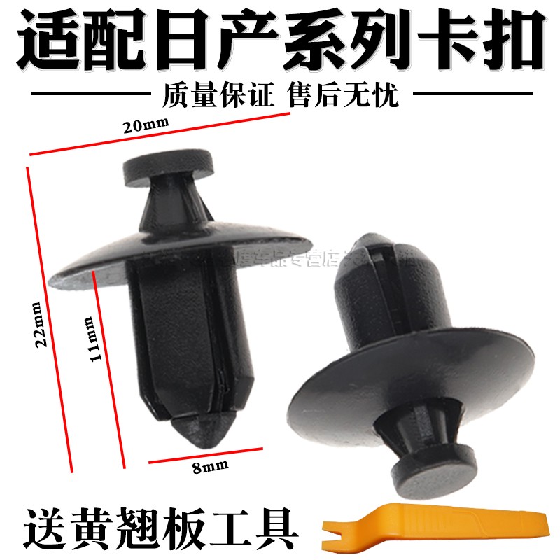 适配日产尼桑奇骏逍客空调滤芯空气格护板卡扣发动机舱进气口卡子